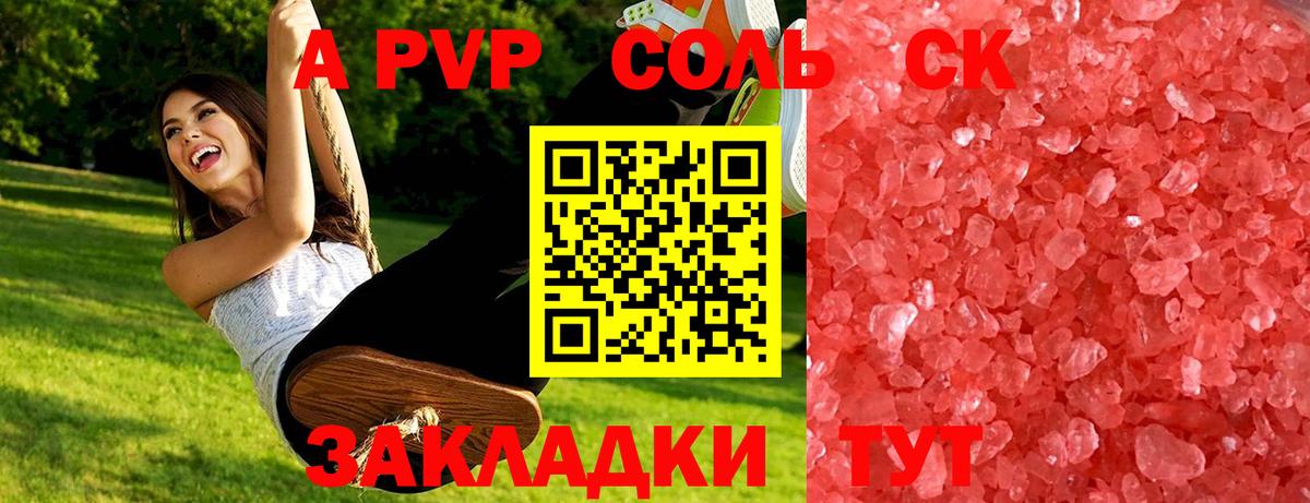 что такое наркотик  Alpha PVP крисы CK  Вход с VPN  Москва  Альфа ПВП СК КРИС  Альфа ПВП кристаллы 