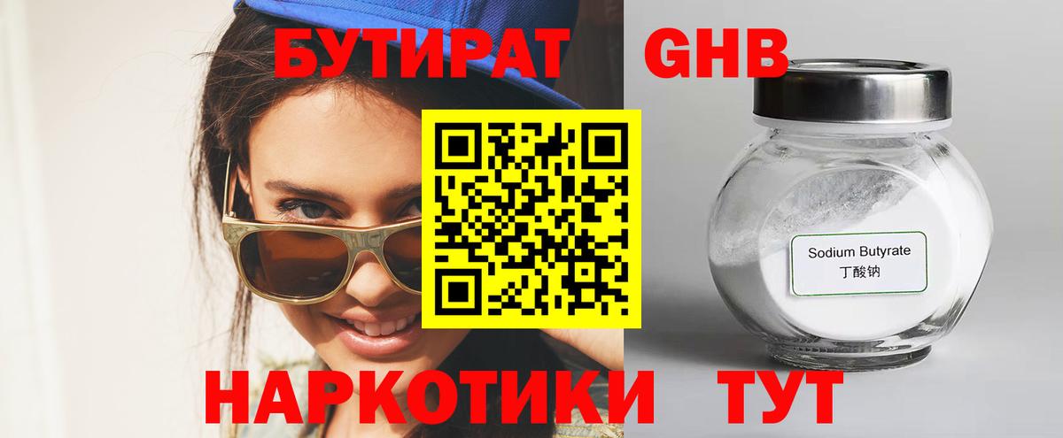 Москва  БУТИРАТ BDO  Вход с VPN 