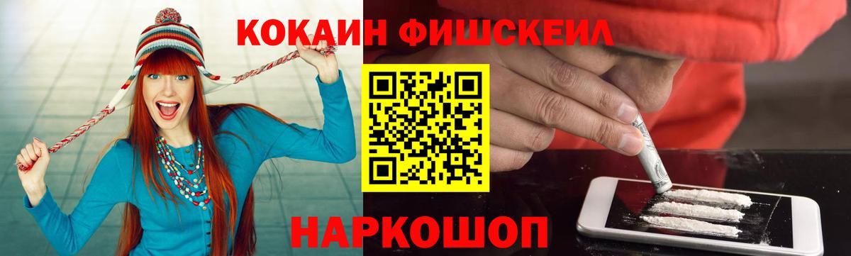 Cocaine Эквадор  Кокаин  Москва  Вход с VPN 