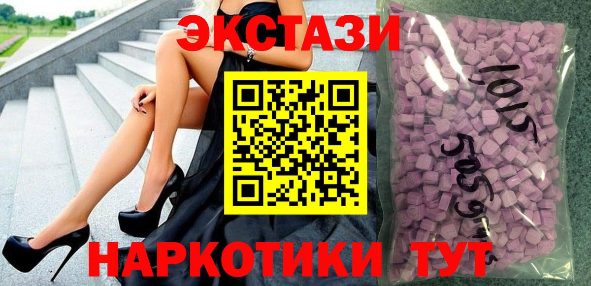 Москва  Экстази Punisher  Вход с VPN  Экстази DUBAI 