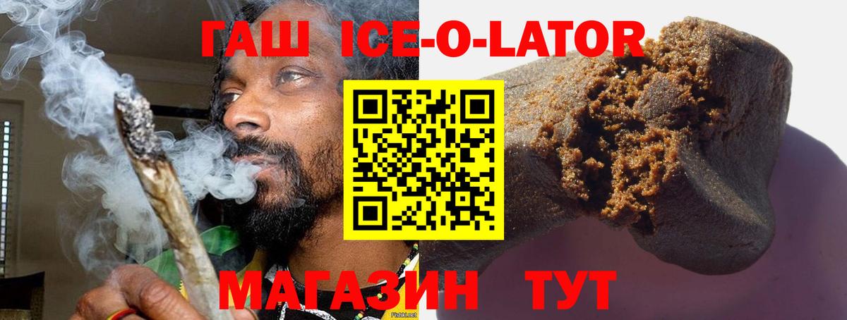 ГАШ хэш  Гашиш Изолятор  ГАШ  Вход с VPN  Москва 