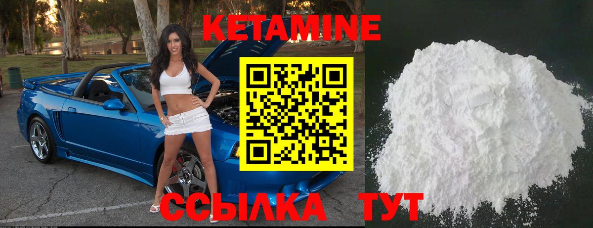 КЕТАМИН VHQ Москва
