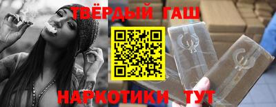 синтетический гашиш Гусиноозёрск