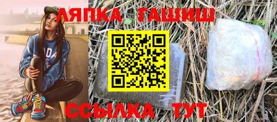 синтетический гашиш Гусиноозёрск