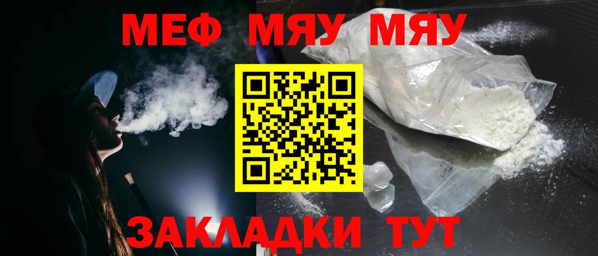 Меф кристаллы  Вход с VPN  Москва 