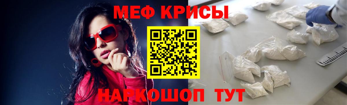 Мефедрон  Москва