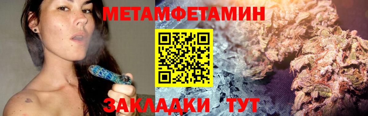 Метамфетамин пудра  Вход с VPN  Москва 
