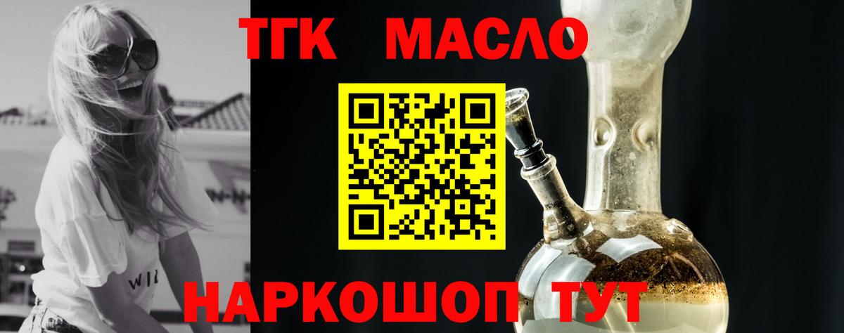 Дистиллят ТГК вейп с тгк  Вход с VPN  Москва 